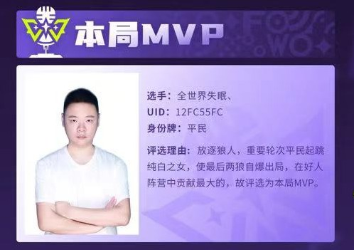 关于《狼人杀官方》——