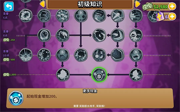 气球塔防6电脑版下载 v40.3 官方版