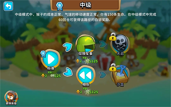 气球塔防6电脑版下载 v40.3 官方版