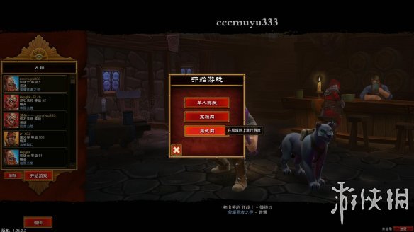 《火炬之光2》V1.25.2.2游侠对战平台联机教程+中文免安装绿色硬盘版下载地址