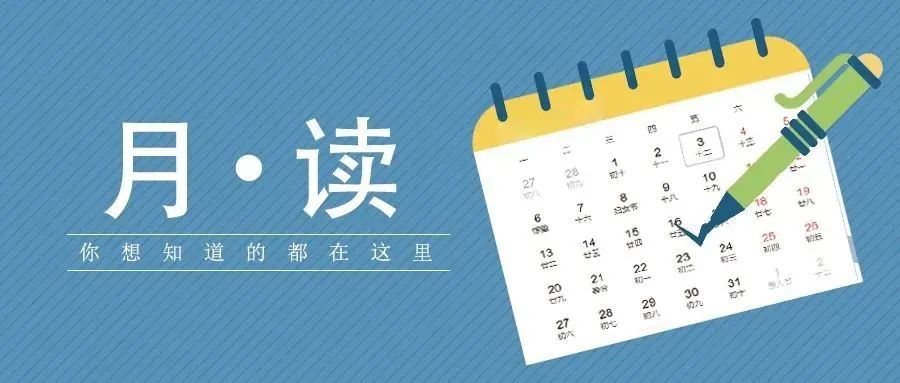 【月·读】2026年人社大事，你想知道的都在这里！