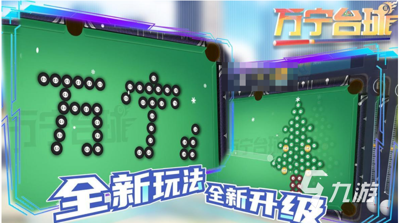 2026热门免费2D桌球单机游戏推荐:无需联网的台球游戏合集