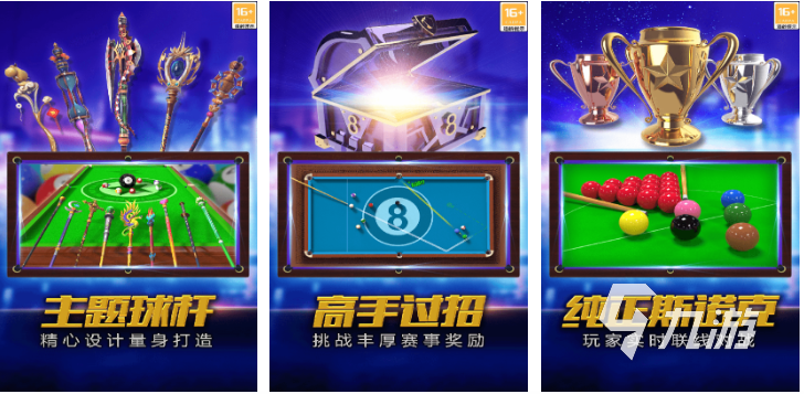 2026热门免费2D桌球单机游戏推荐:无需联网的台球游戏合集