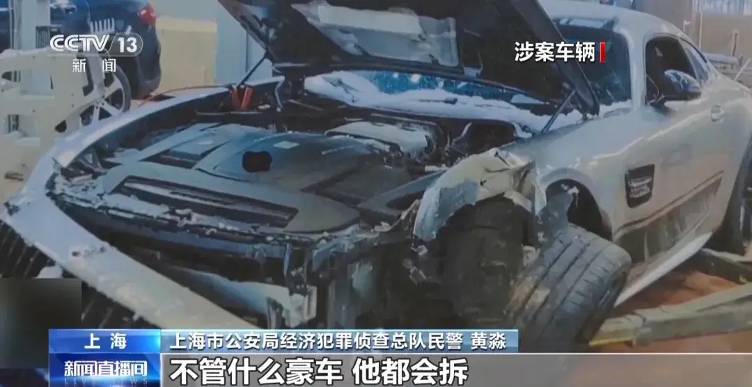 央视曝光“豪车碰瓷”特大骗保案