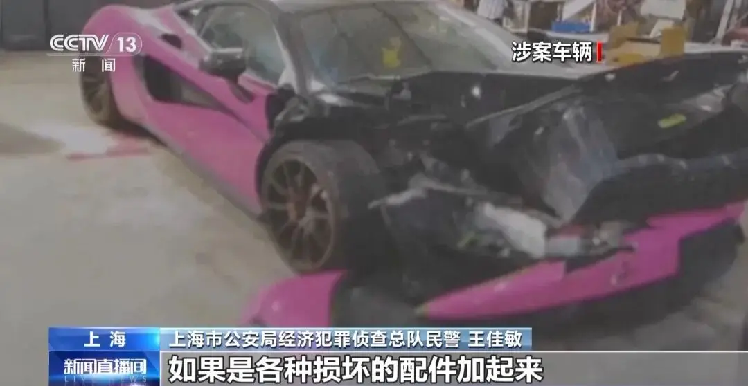 央视曝光“豪车碰瓷”特大骗保案