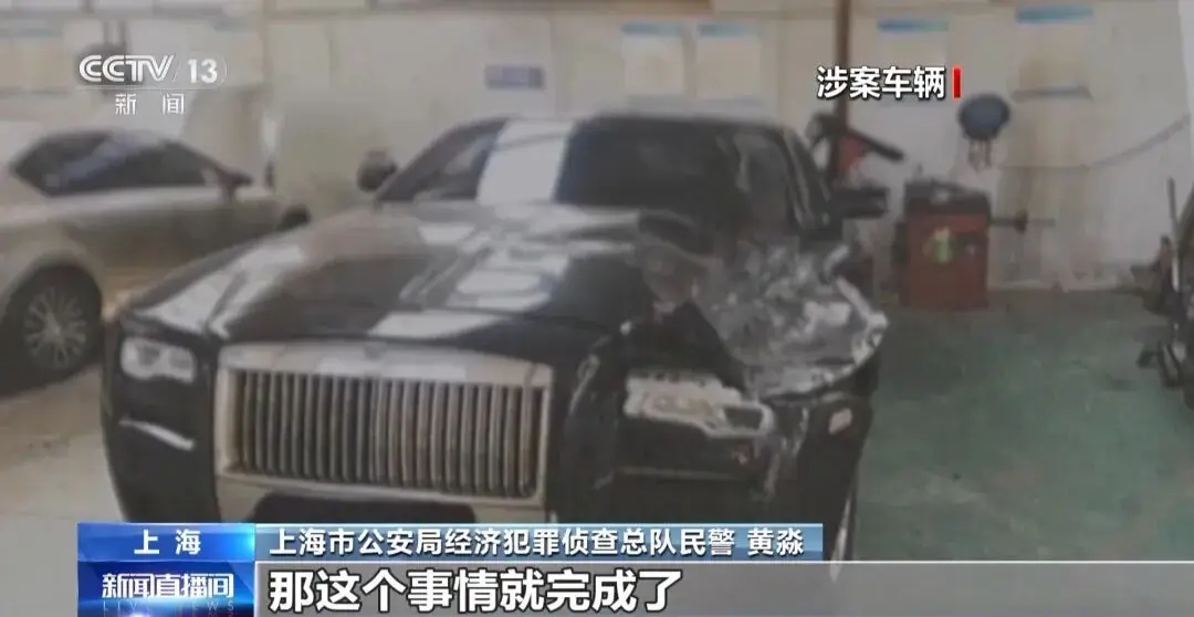 央视曝光“豪车碰瓷”特大骗保案