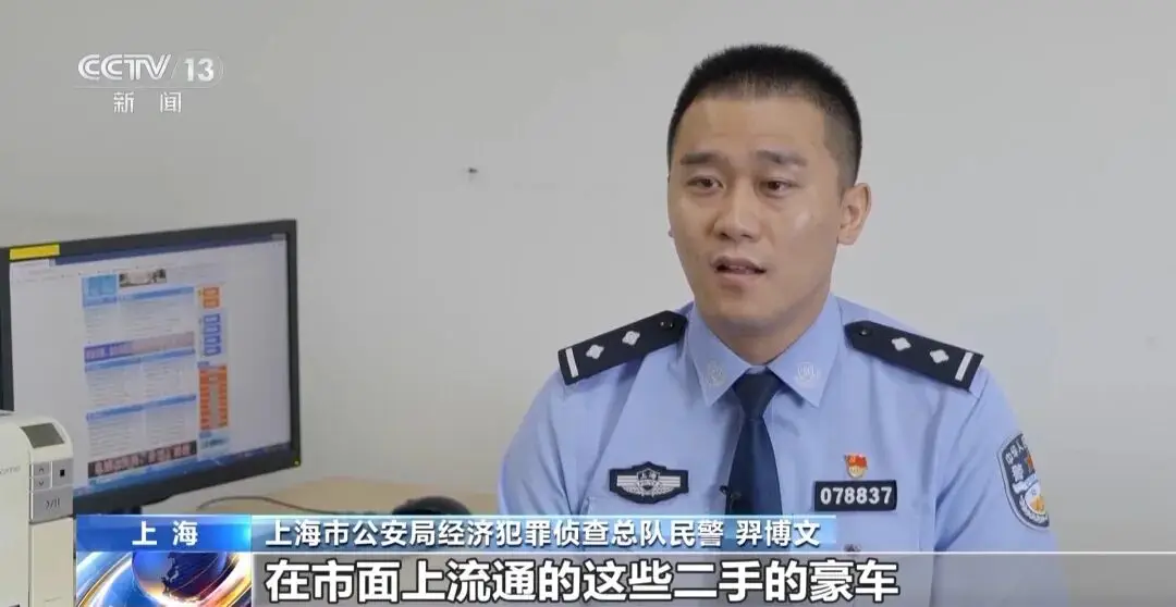 央视曝光“豪车碰瓷”特大骗保案