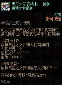 DNF游戏黑话一文看懂，周年庆版本扫盲
