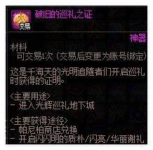DNF游戏黑话一文看懂，周年庆版本扫盲