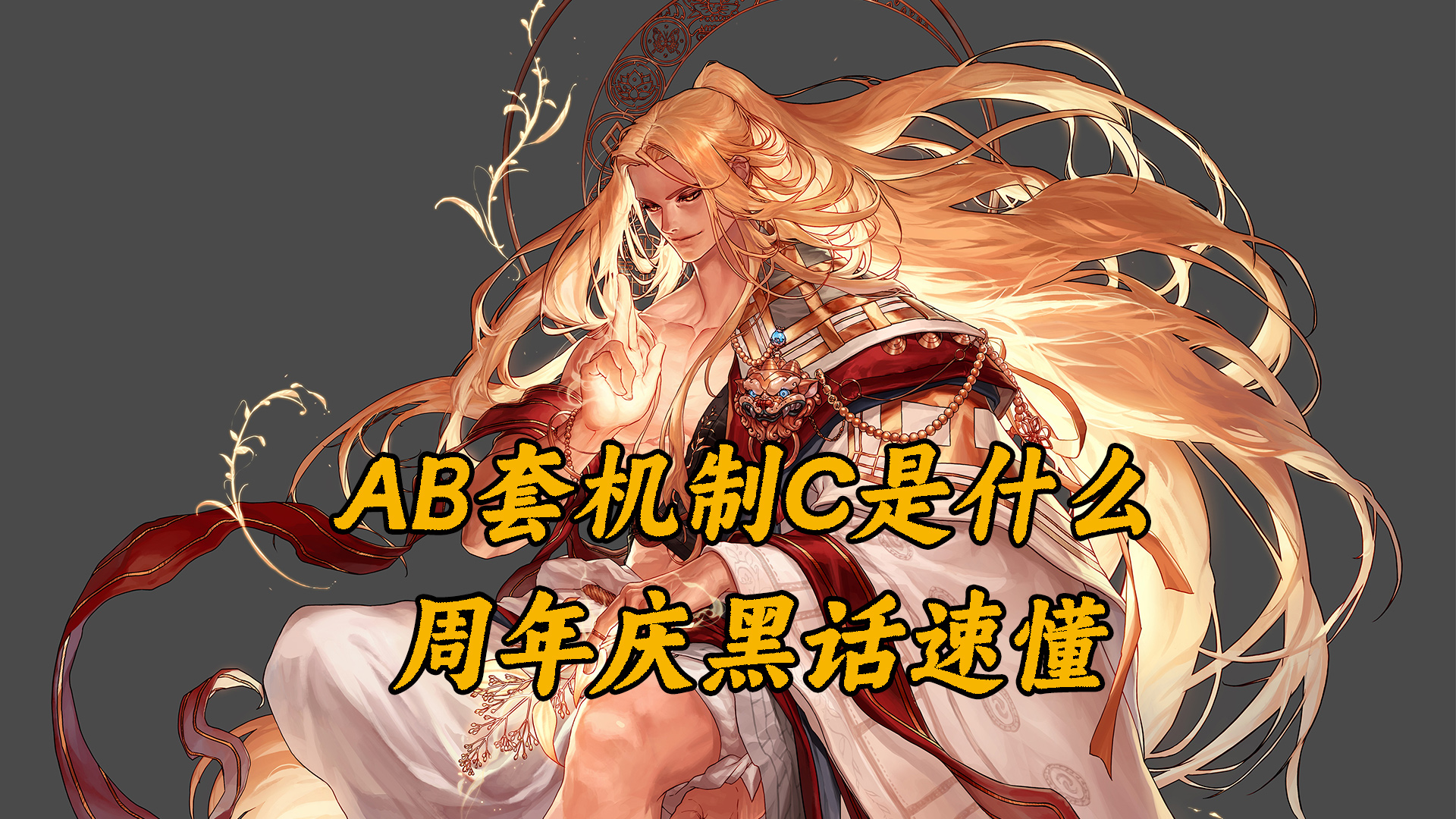 DNF游戏黑话一文看懂，周年庆版本扫盲