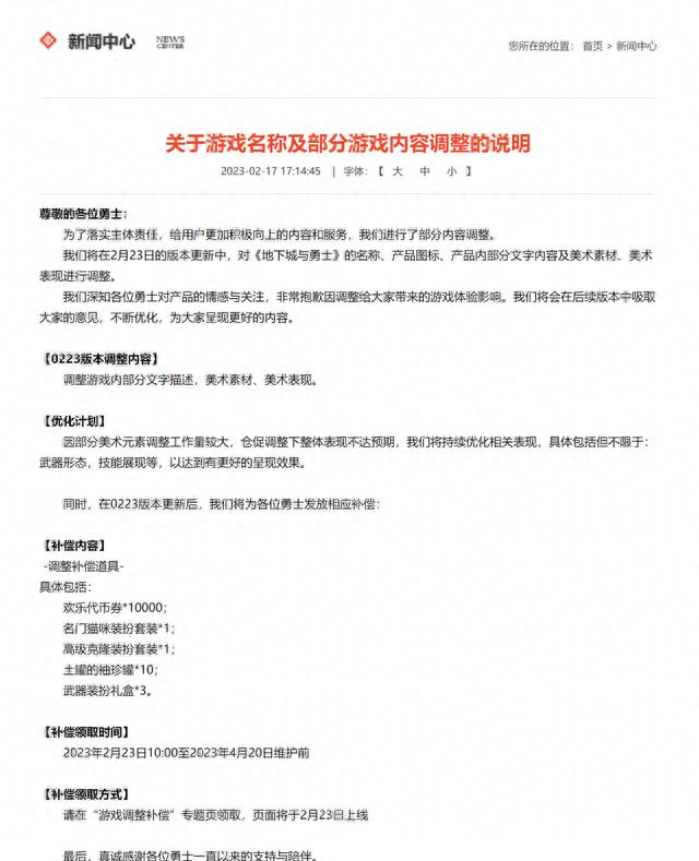 愤怒的玩家们，为何将地下城与勇士称为宝宝巴士？
