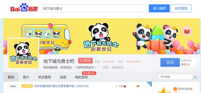 愤怒的玩家们，为何将地下城与勇士称为宝宝巴士？