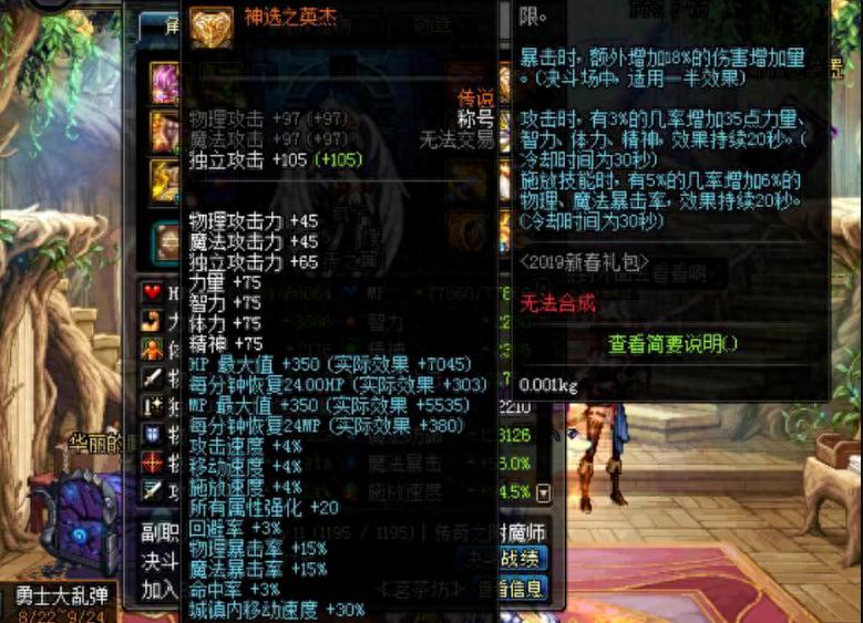 DNF：国服最强称号，竟能召唤出粉红大叔，八百万勇士都拥有过