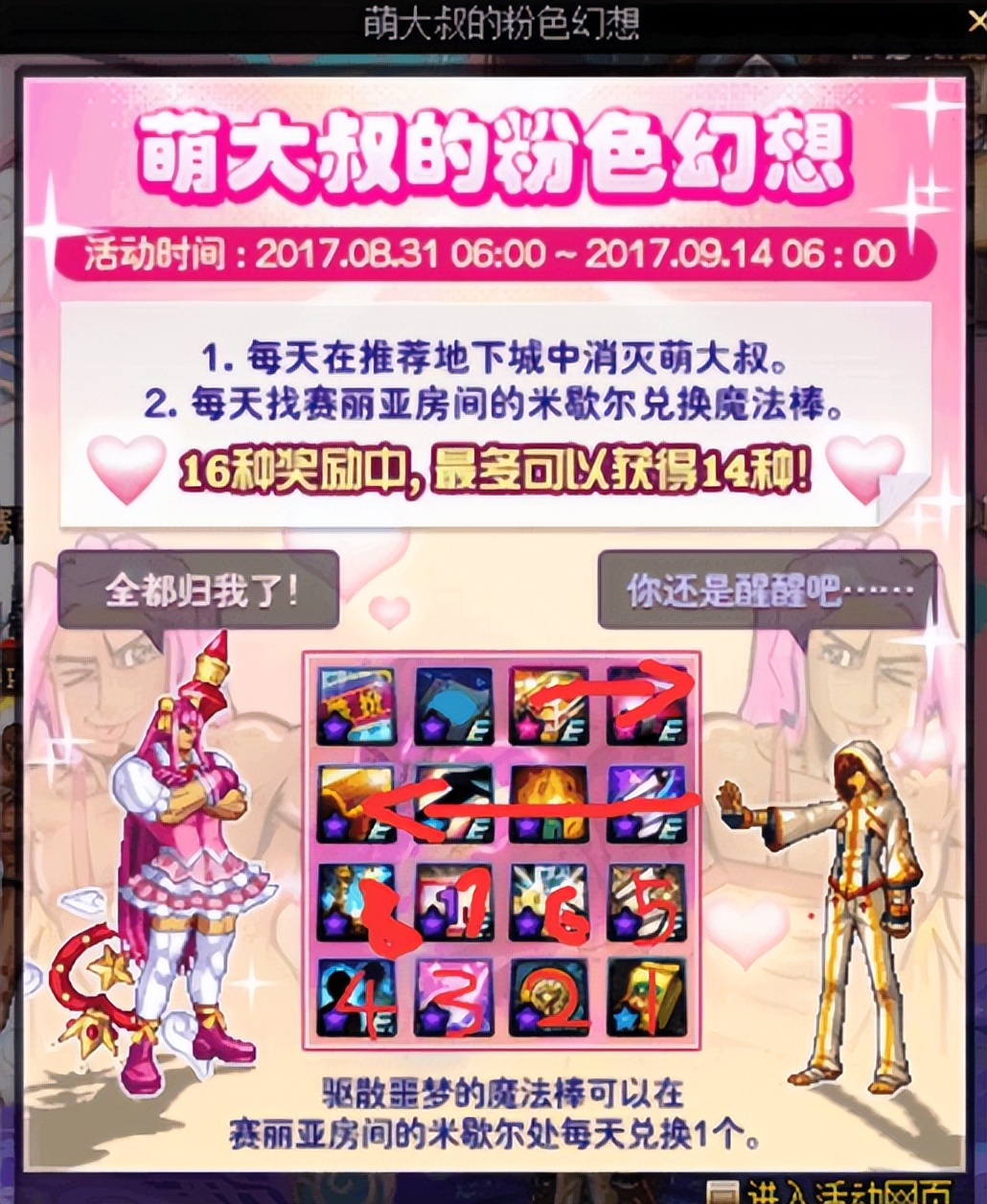 DNF：国服最强称号，竟能召唤出粉红大叔，八百万勇士都拥有过