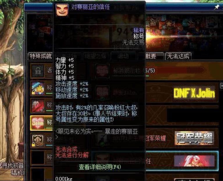 DNF：国服最强称号，竟能召唤出粉红大叔，八百万勇士都拥有过