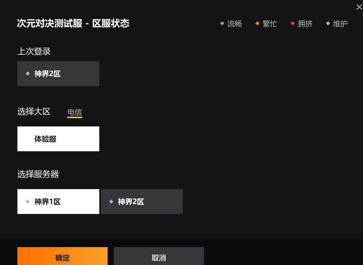 DNF：3.7全新“体验服开启”大爆料！4大模式齐上线，快去预约吧