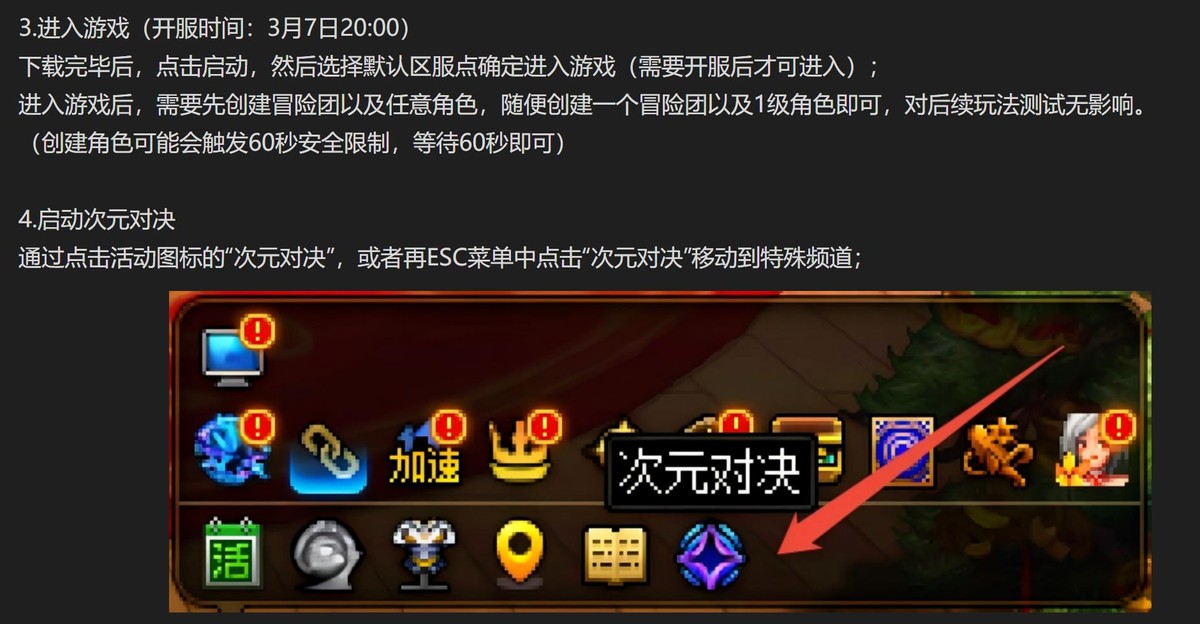 DNF：3.7全新“体验服开启”大爆料！4大模式齐上线，快去预约吧