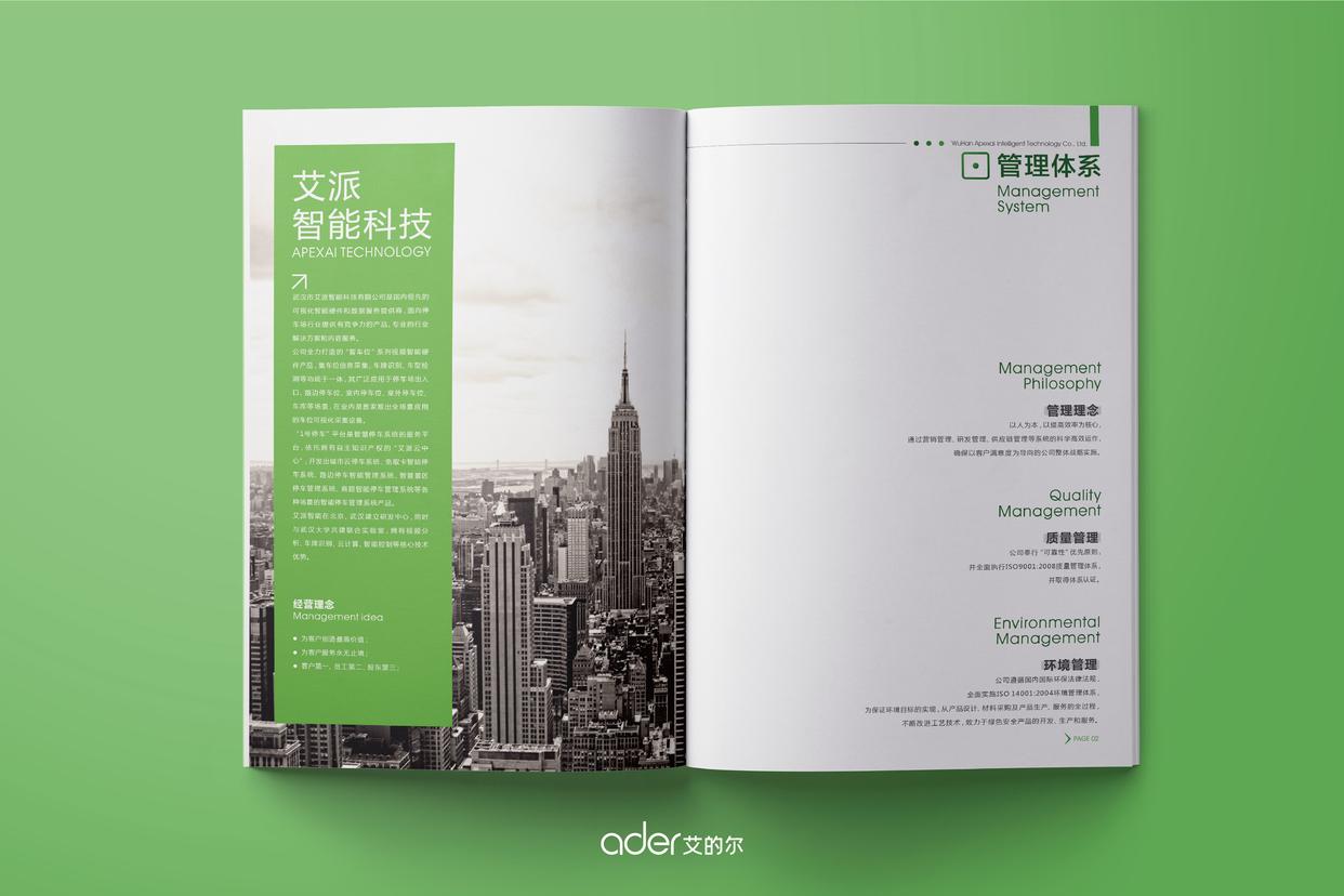 9个版式技巧,让你的画册灵活又整洁