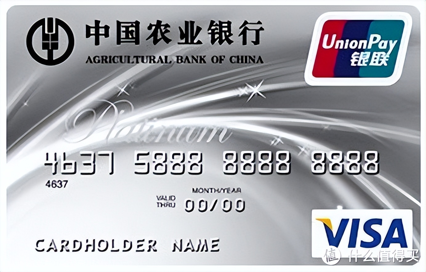 2024年最值得办的非刚性年费白金卡汇总!