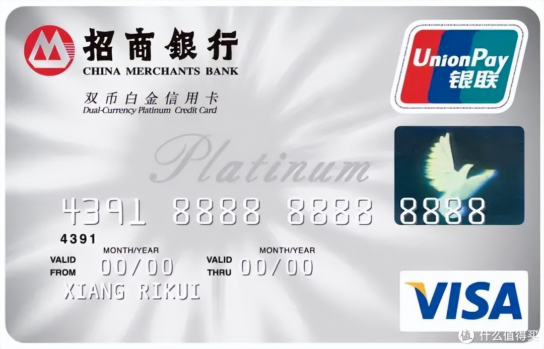 2024年最值得办的非刚性年费白金卡汇总!