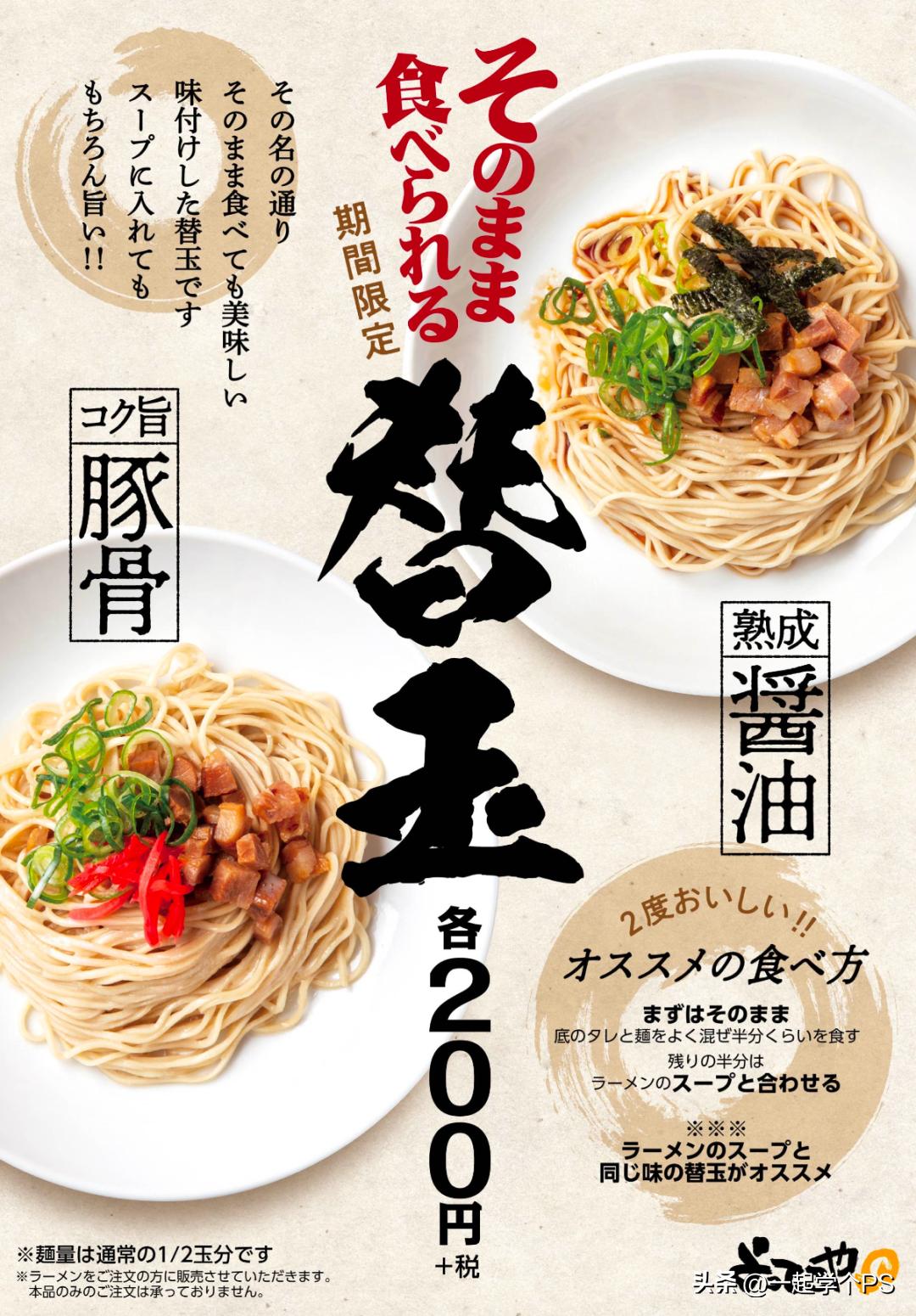餐饮海报这样排，老板直接点赞！