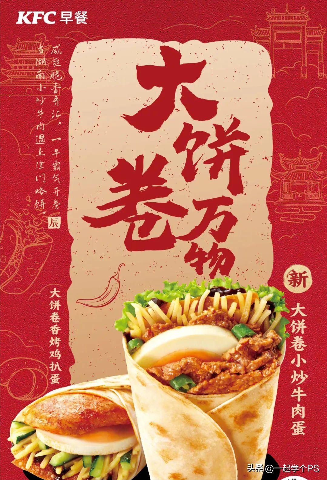 餐饮海报这样排，老板直接点赞！