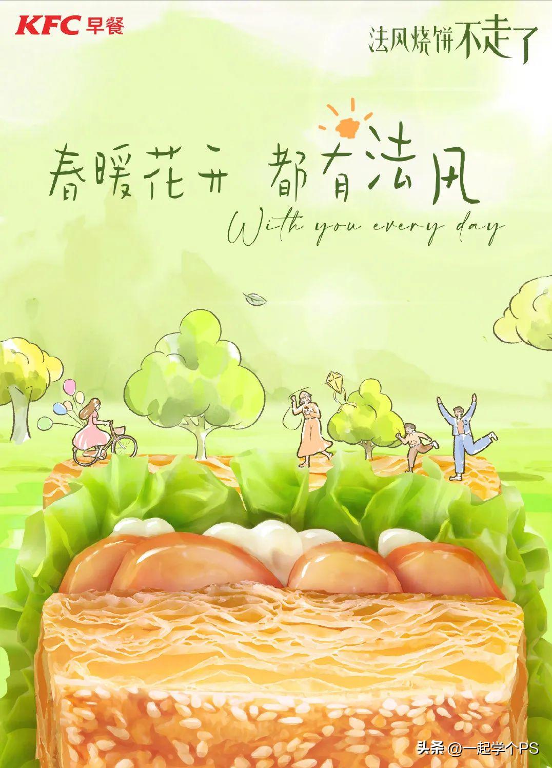 餐饮海报这样排，老板直接点赞！