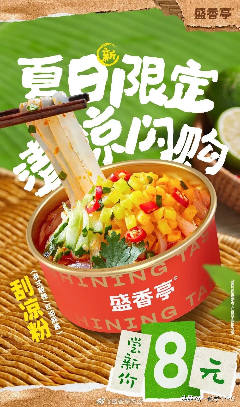 餐饮海报这样排，老板直接点赞！