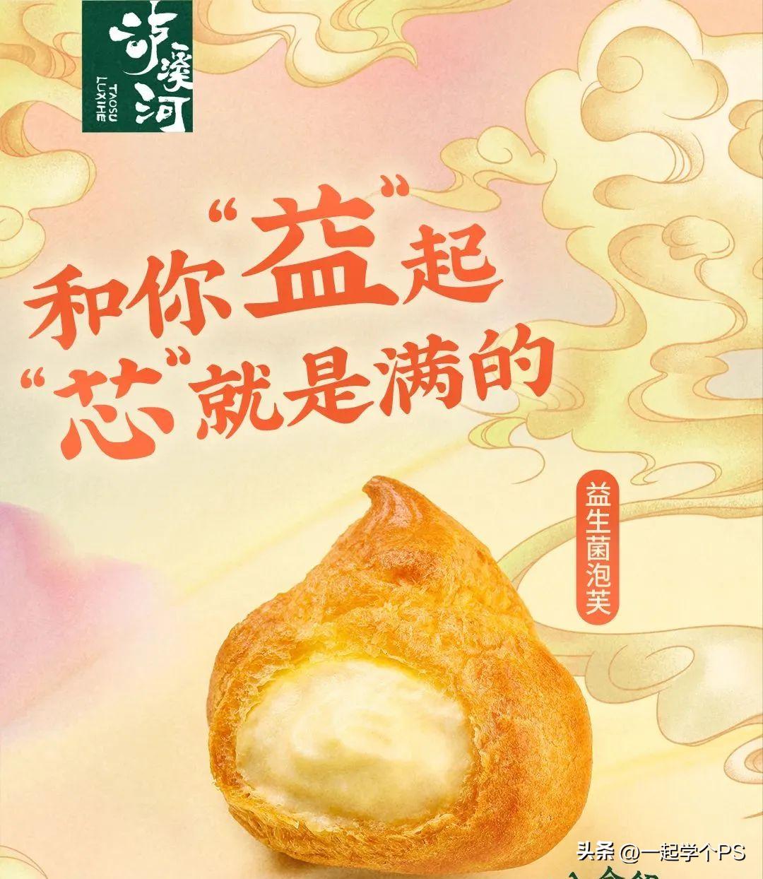 餐饮海报这样排，老板直接点赞！
