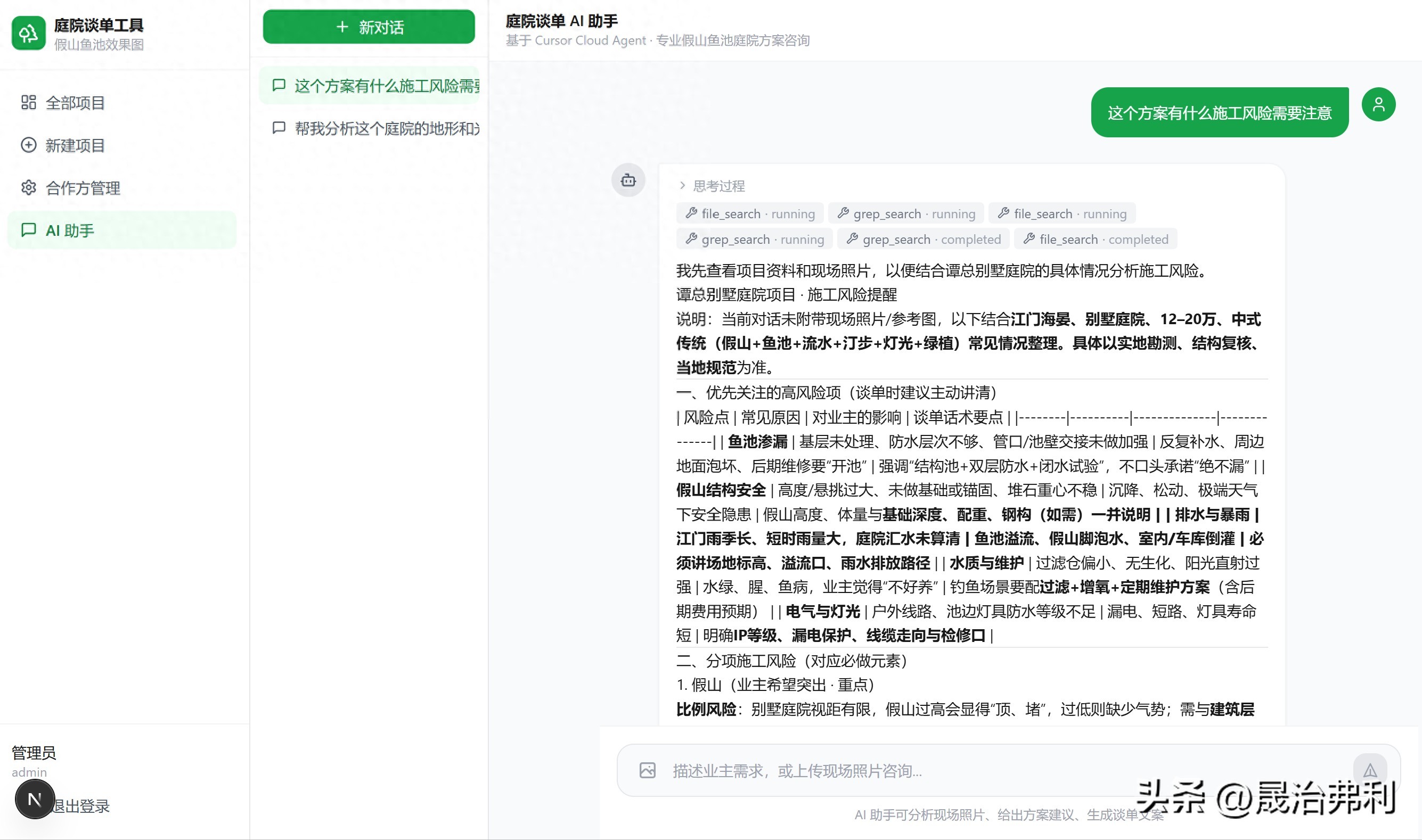 为了快速谈单获客转化，我开发了个超级智能平台，效率提高150%！