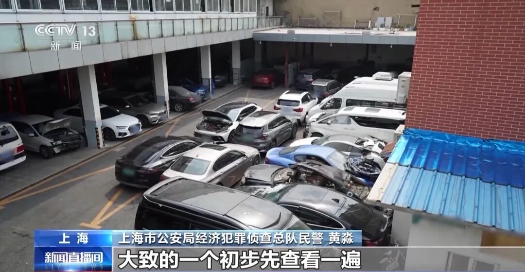 央视曝光豪车碰瓷特大骗保案：贷款买二手豪车雇“车手”专挑货车撞；汽修厂人为扩损，什么豪车都会拆；超80名嫌疑人落网，涉案金额上亿