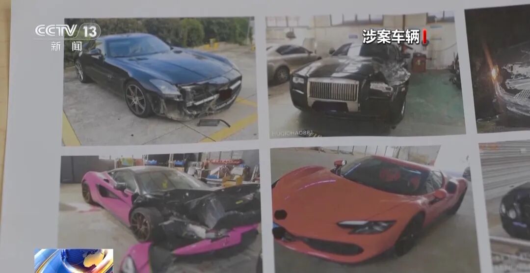 央视曝光豪车碰瓷特大骗保案：贷款买二手豪车雇“车手”专挑货车撞；汽修厂人为扩损，什么豪车都会拆；超80名嫌疑人落网，涉案金额上亿