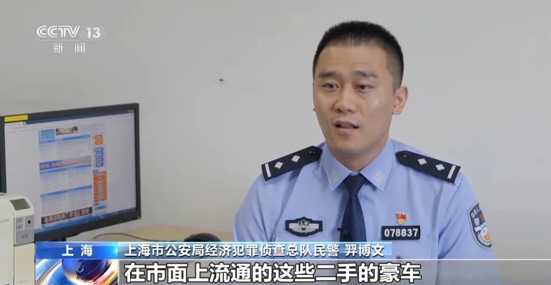 央视曝光豪车碰瓷特大骗保案：贷款买二手豪车雇“车手”专挑货车撞；汽修厂人为扩损，什么豪车都会拆；超80名嫌疑人落网，涉案金额上亿
