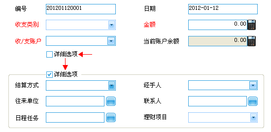 个人信息管理软件