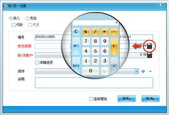 个人信息管理软件