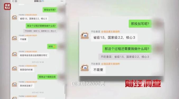 一天量产30篇、只要钱到位就能发……央视曝光代写论文“黑工厂”