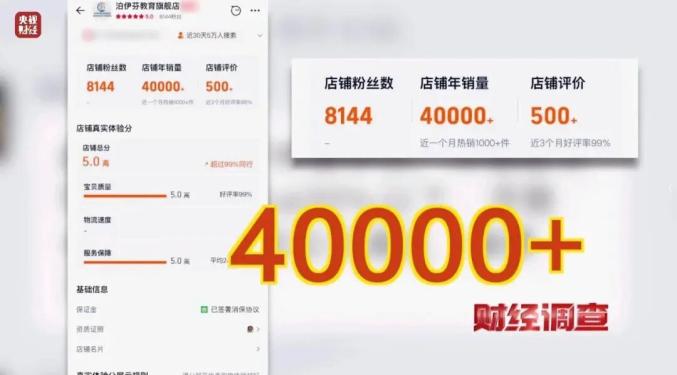 一天量产30篇、只要钱到位就能发……央视曝光代写论文“黑工厂”