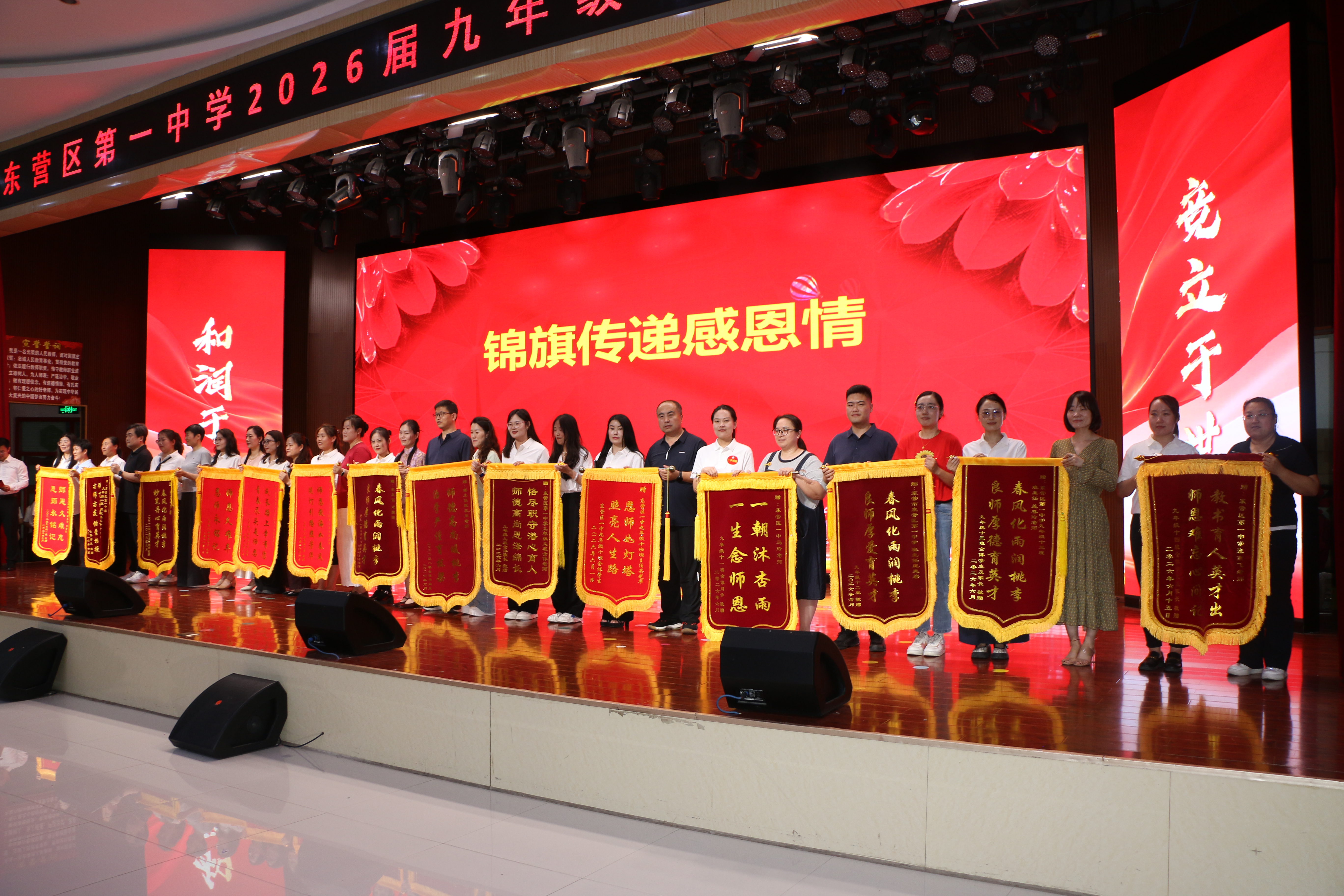 逐梦新征程 青春向未来——东营市东营区第一中学举行2026届毕业典礼