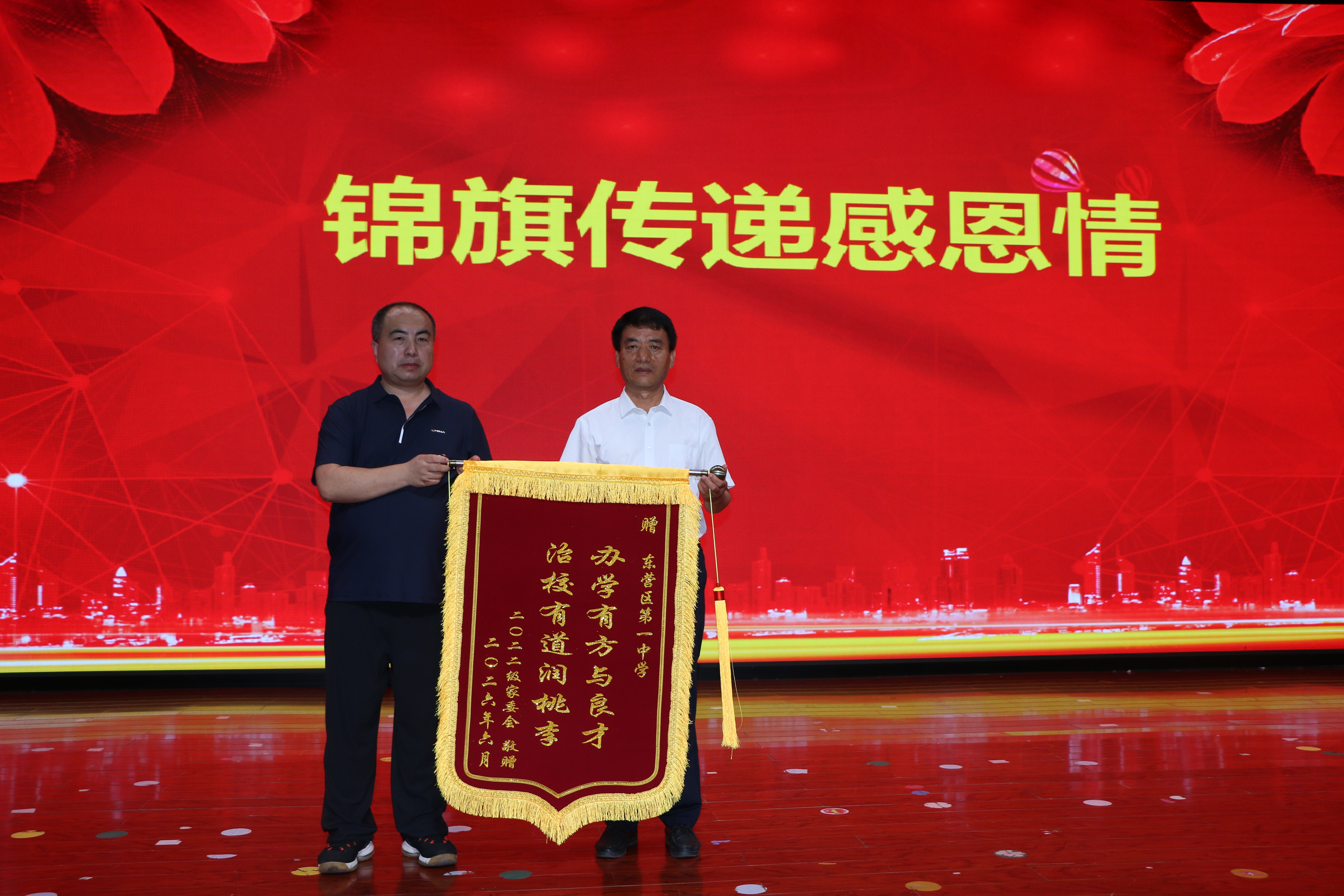 逐梦新征程 青春向未来——东营市东营区第一中学举行2026届毕业典礼