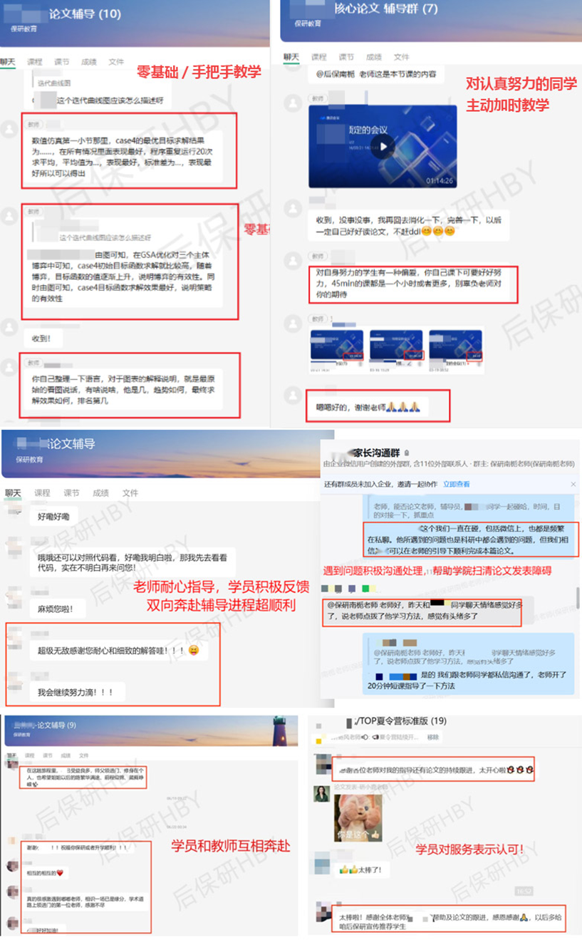 保研核心竞争力中,核心期刊论文到底有多重要?