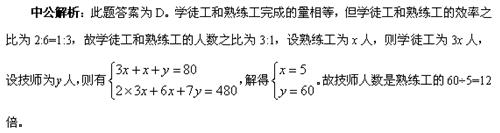 行测的数量关系,没有方法怎么破?教你两招
