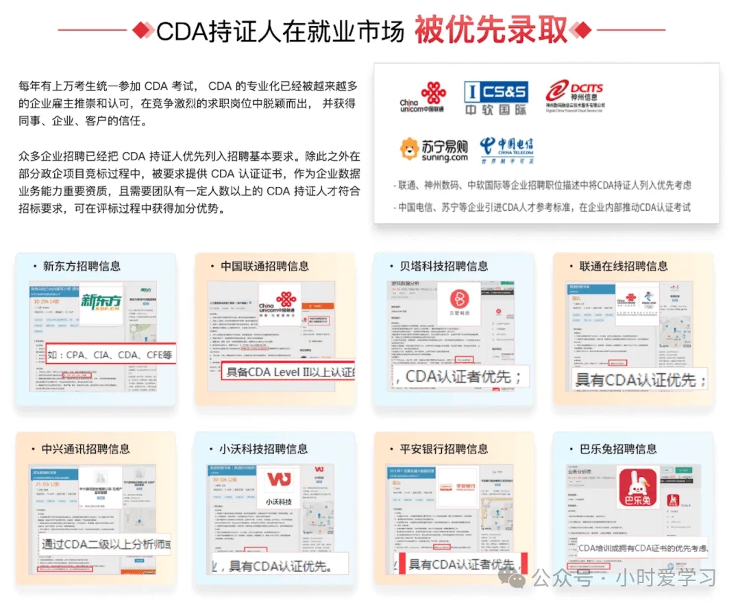 中专模具制造拿高薪必考证书推荐:CDA数据分析师领衔