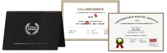 中专模具制造拿高薪必考证书推荐:CDA数据分析师领衔