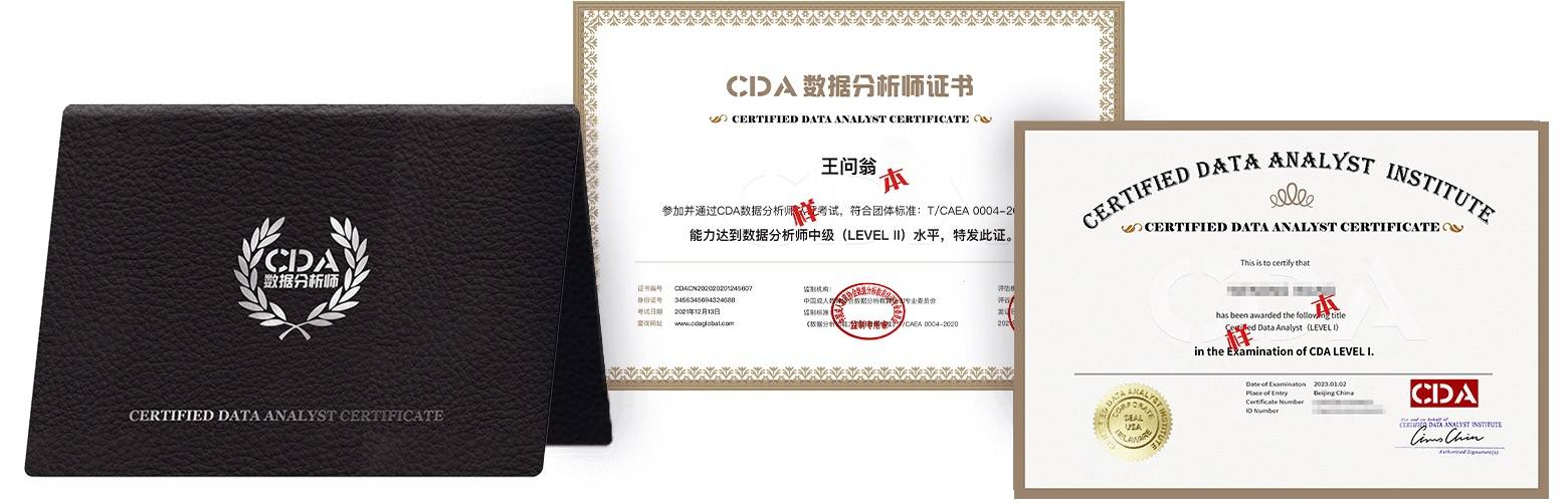 金融行业考CDA数据分析师有用吗？对升职转岗、能力证明帮助大吗