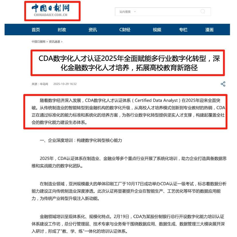 想做数据分析师，高考志愿别瞎报！这4个专业才是‘正规军’