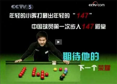 丁俊晖:147让我兴奋难平静 英国首场雪带来好运