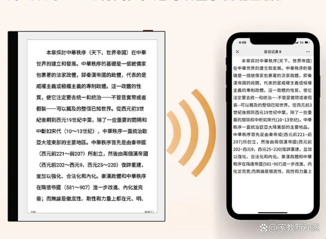 思必驰和JDRead电纸书的区别？全面解读品牌特色与优劣