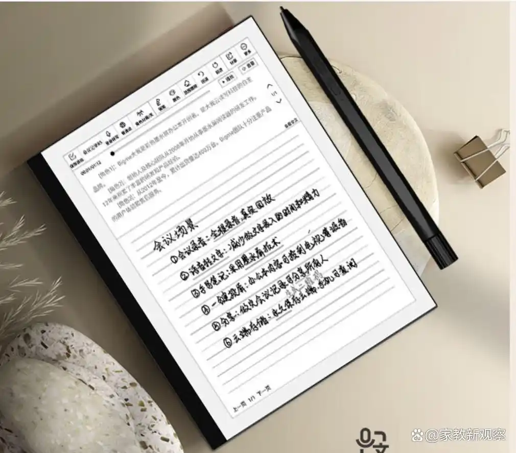 思必驰和JDRead电纸书的区别？全面解读品牌特色与优劣
