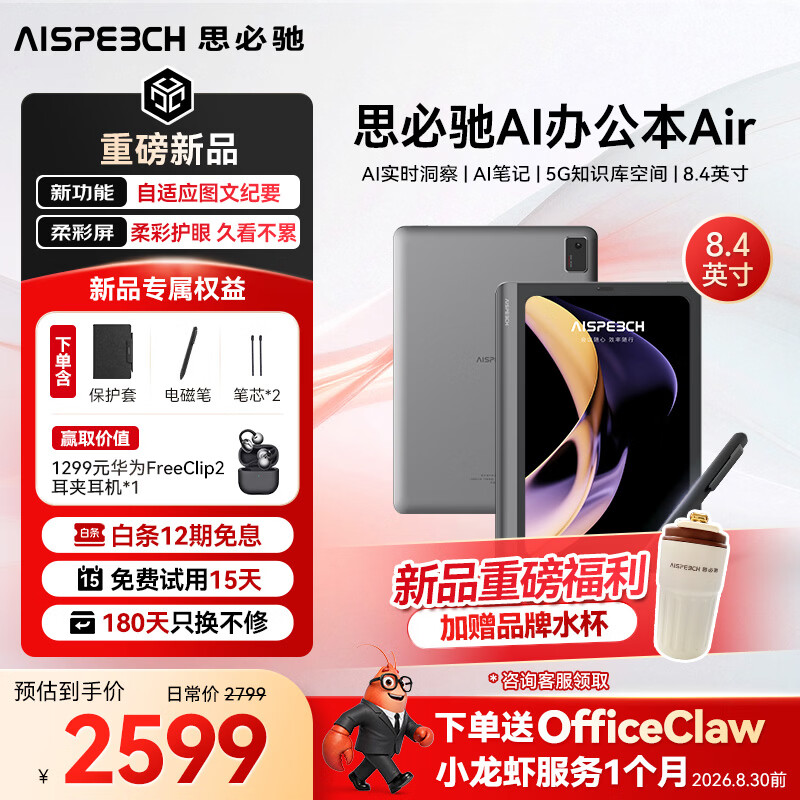思必驰和JDRead电纸书的区别？全面解读品牌特色与优劣