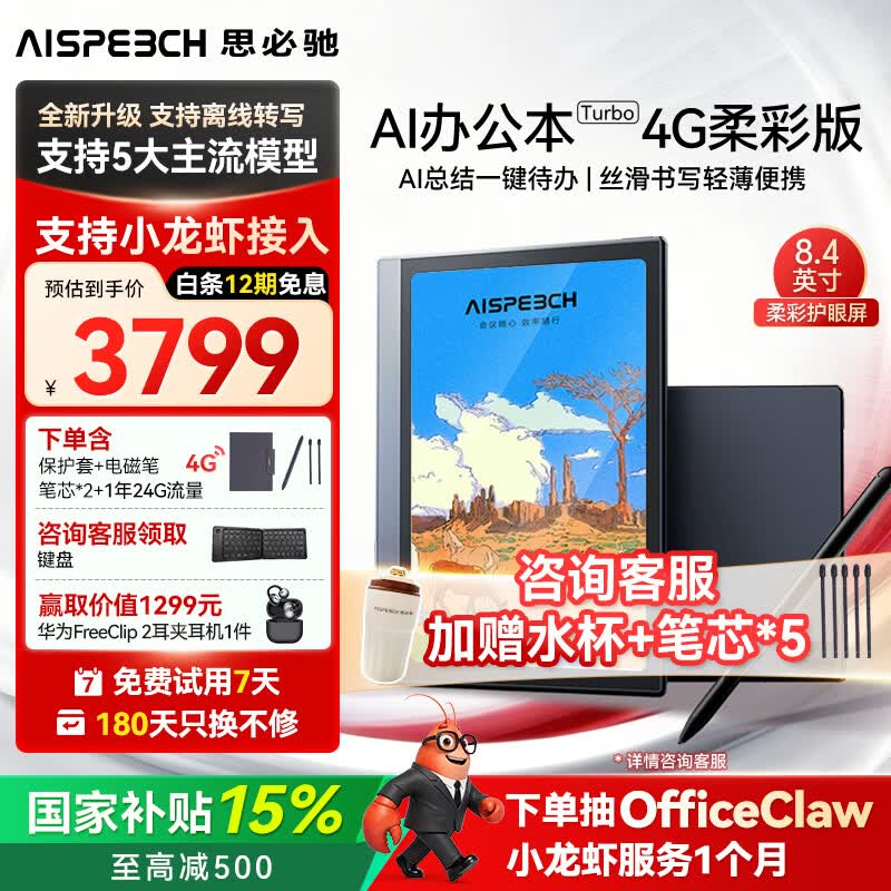 思必驰和JDRead电纸书的区别？全面解读品牌特色与优劣